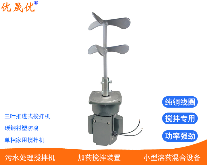 CV22單相攪拌機(jī)立式220V小型攪拌器洗潔精洗車液家用生產(chǎn)