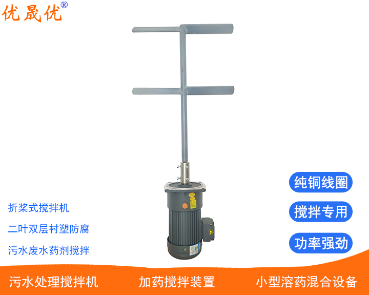 CV28齒輪減速機2噸混凝反應(yīng)攪拌機碳鋼襯塑攪拌軸JBJ槳式攪拌器