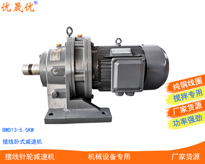 BWD13-59-5.5KW5噸搖擺機(jī)磕頭機(jī)用減速機(jī)擺線針輪減速機(jī)廠家貨源