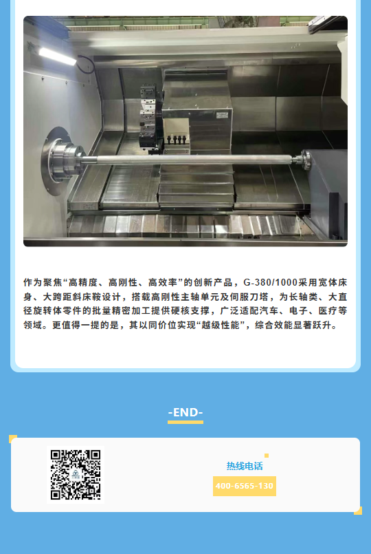 新產品G-380/1000完成驗收交付(圖2)